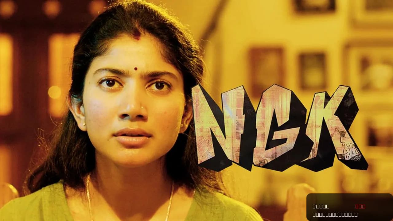 NGK