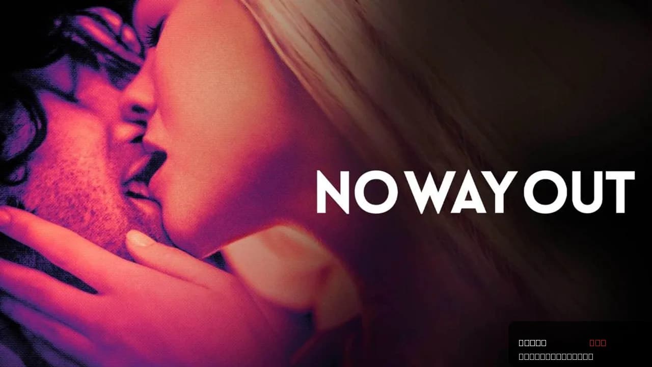No Way Out