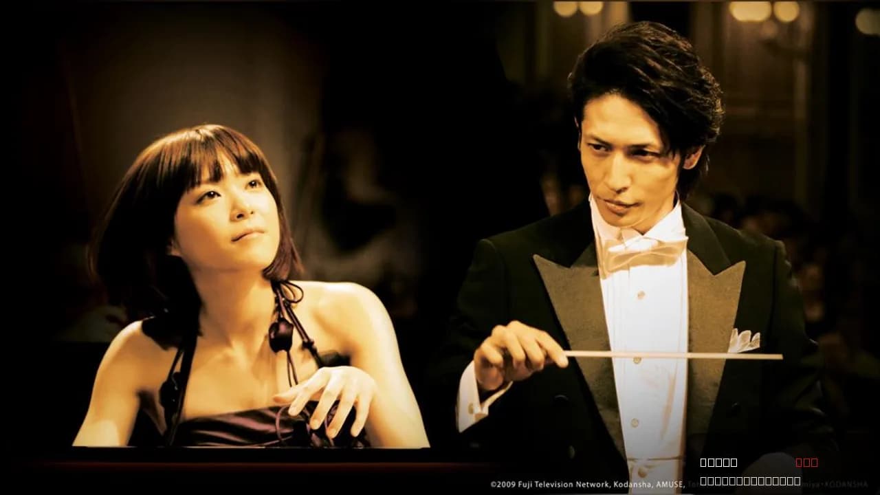 Nodame Cantabile: The Movie II