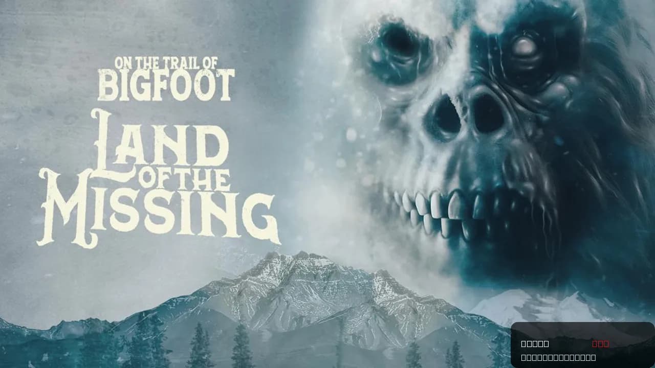 On the Trail of Bigfoot: Land of the Missing