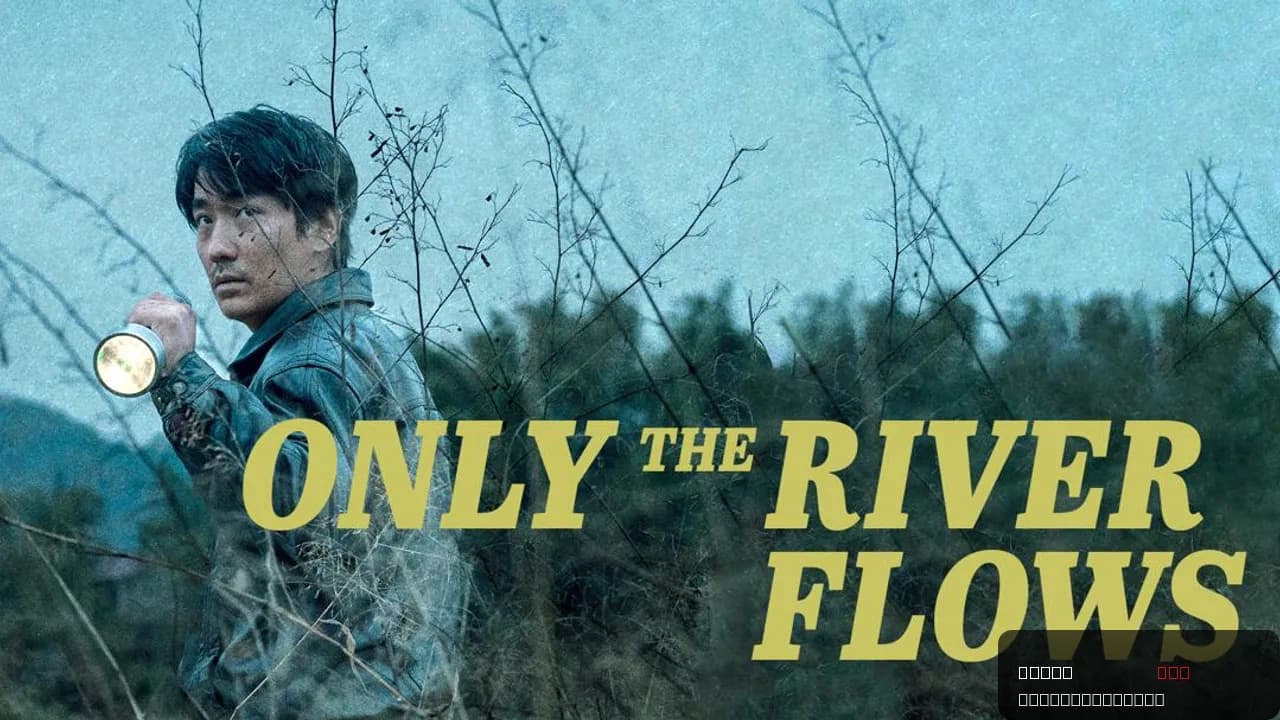 Only the River Flows