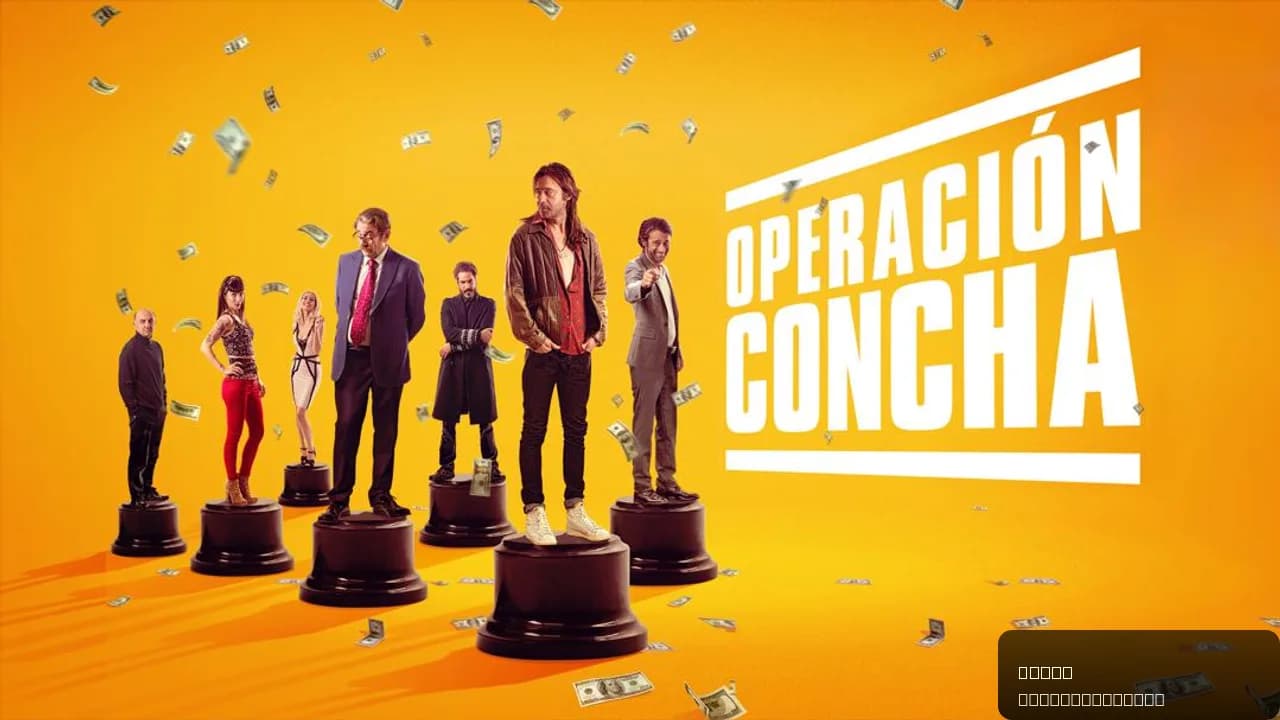 Operation Golden Shell