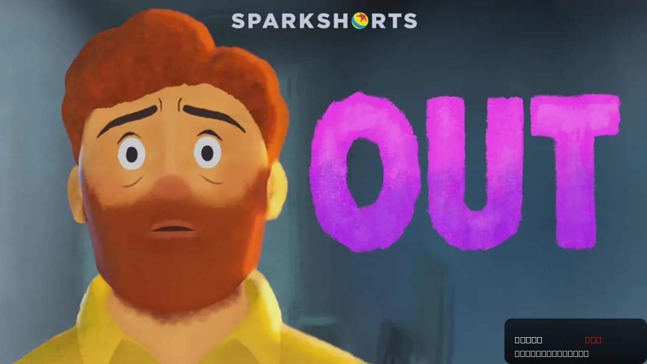 Out