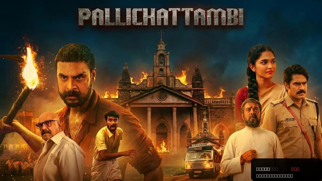 Pallichattambi: A Tale of Schemes and Survival