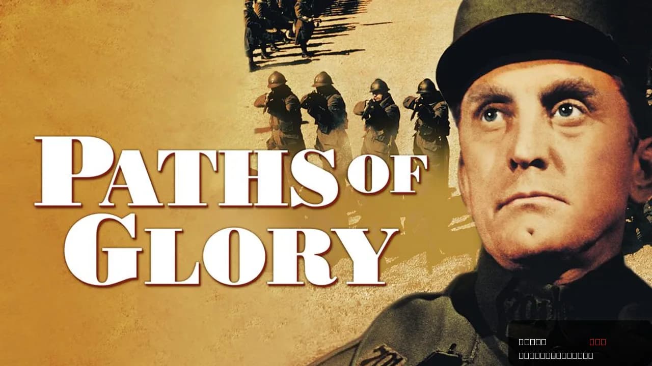 Paths of Glory