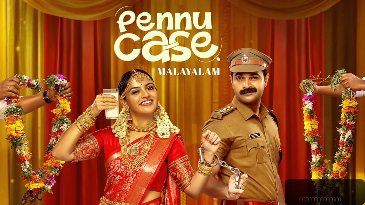 Pennu Case