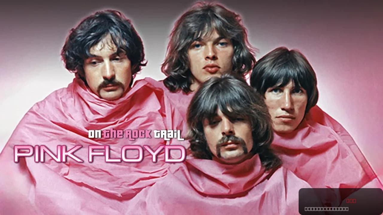 Pink Floyd: Inside Pink Floyd: A Critical Review 1975-1996