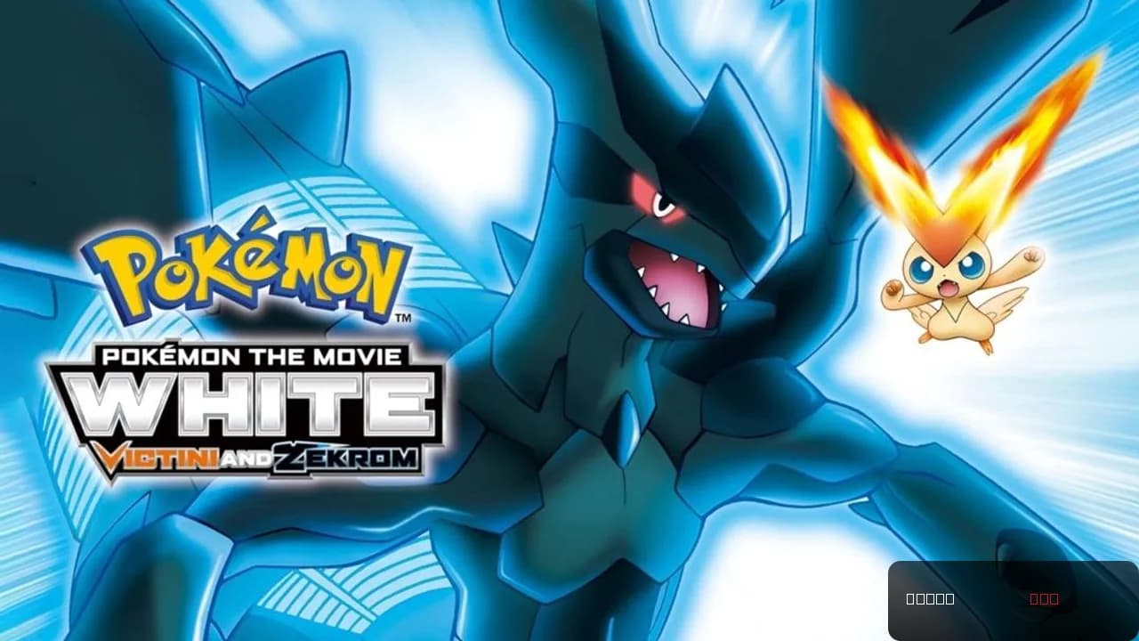 Pokémon the Movie: White - Victini and Zekrom