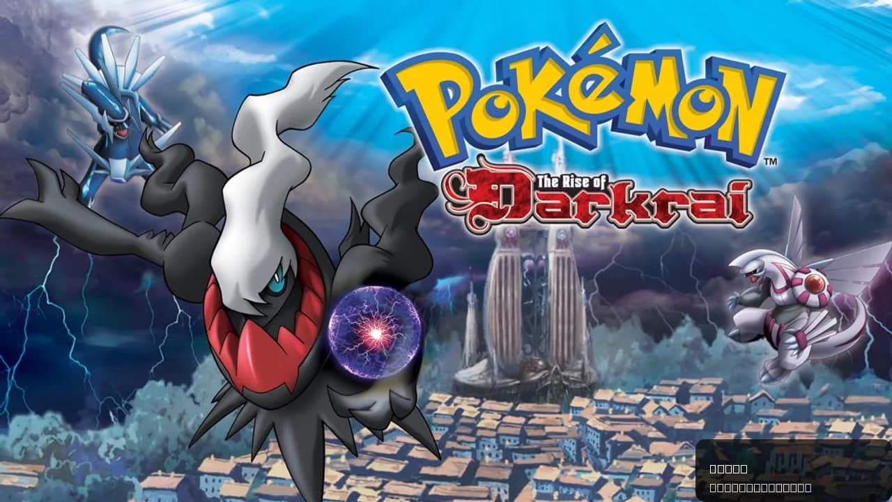 Pokémon: The Rise of Darkrai