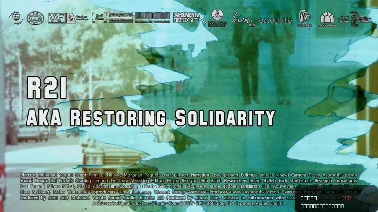 R 21 AKA Restoring Solidarity