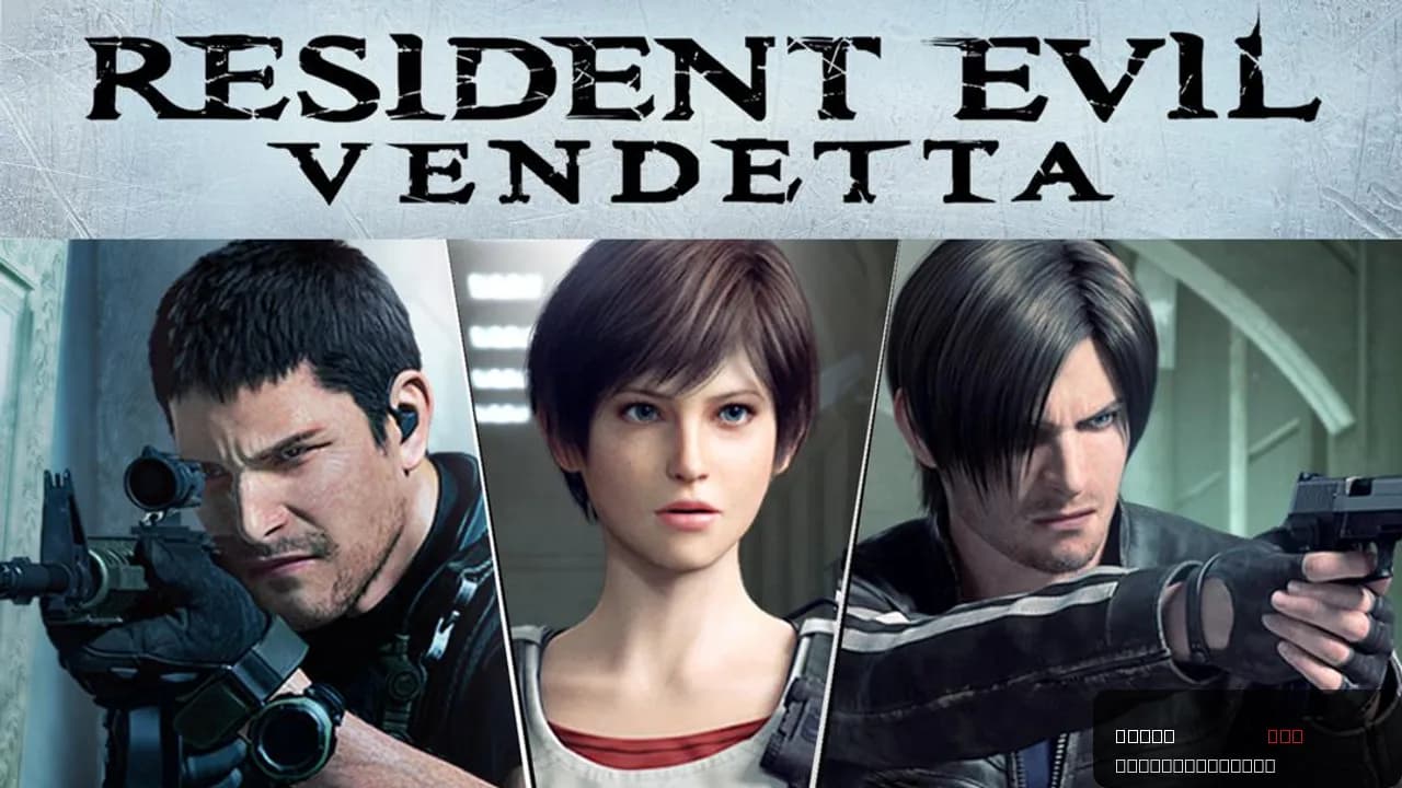 Resident Evil: Vendetta