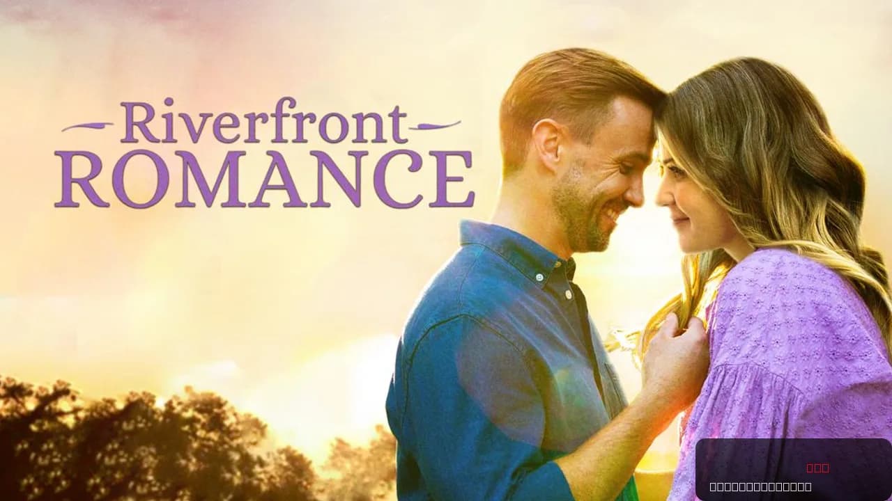 Riverfront Romance