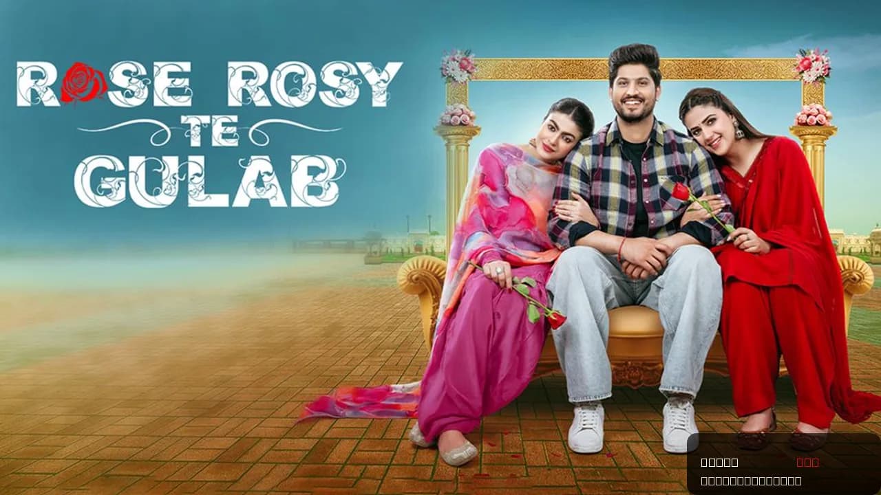 Rose Rosy Te Gulab