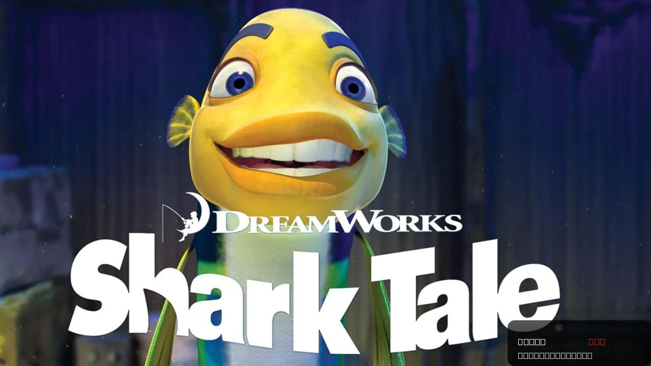 Shark Tale