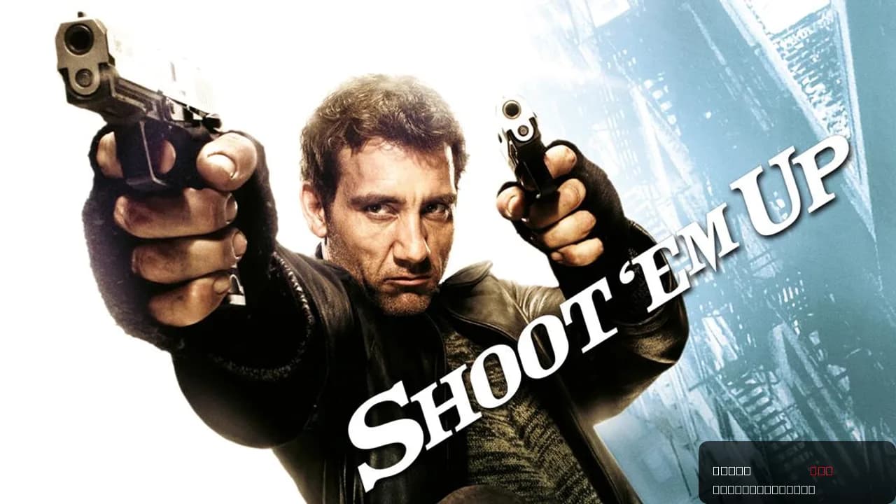 Shoot 'Em Up