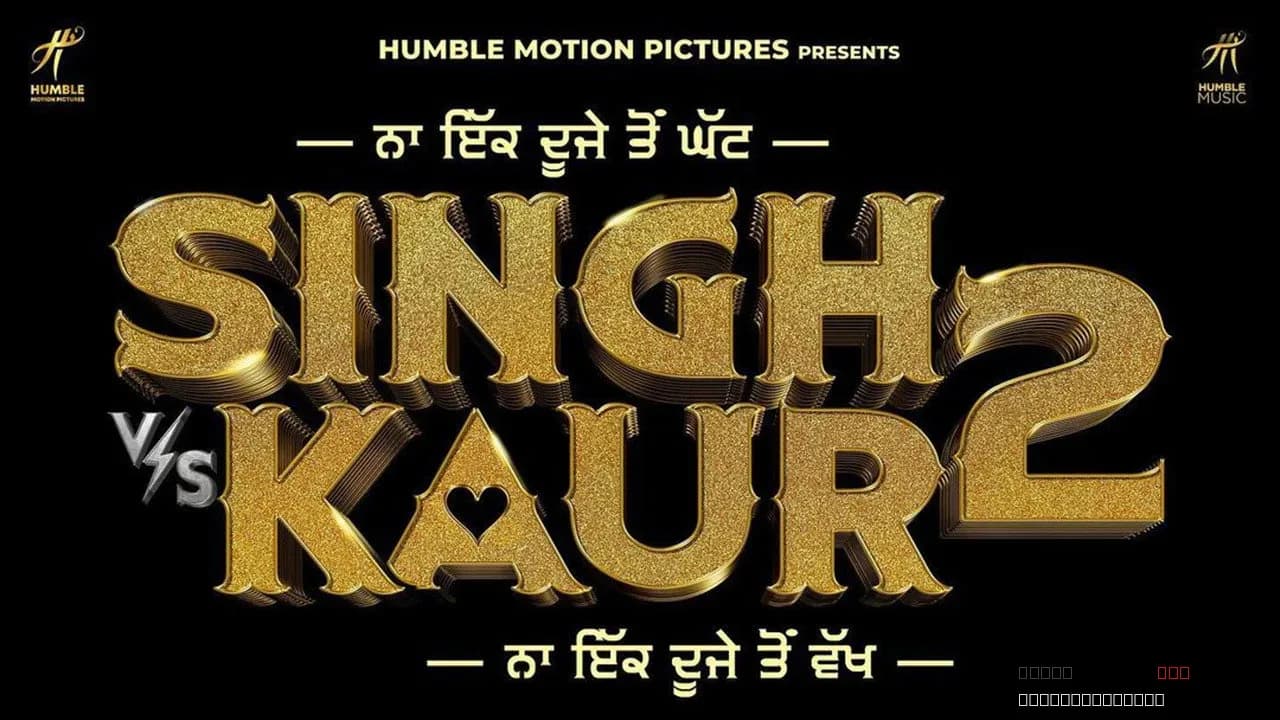 Singh vs Kaur 2
