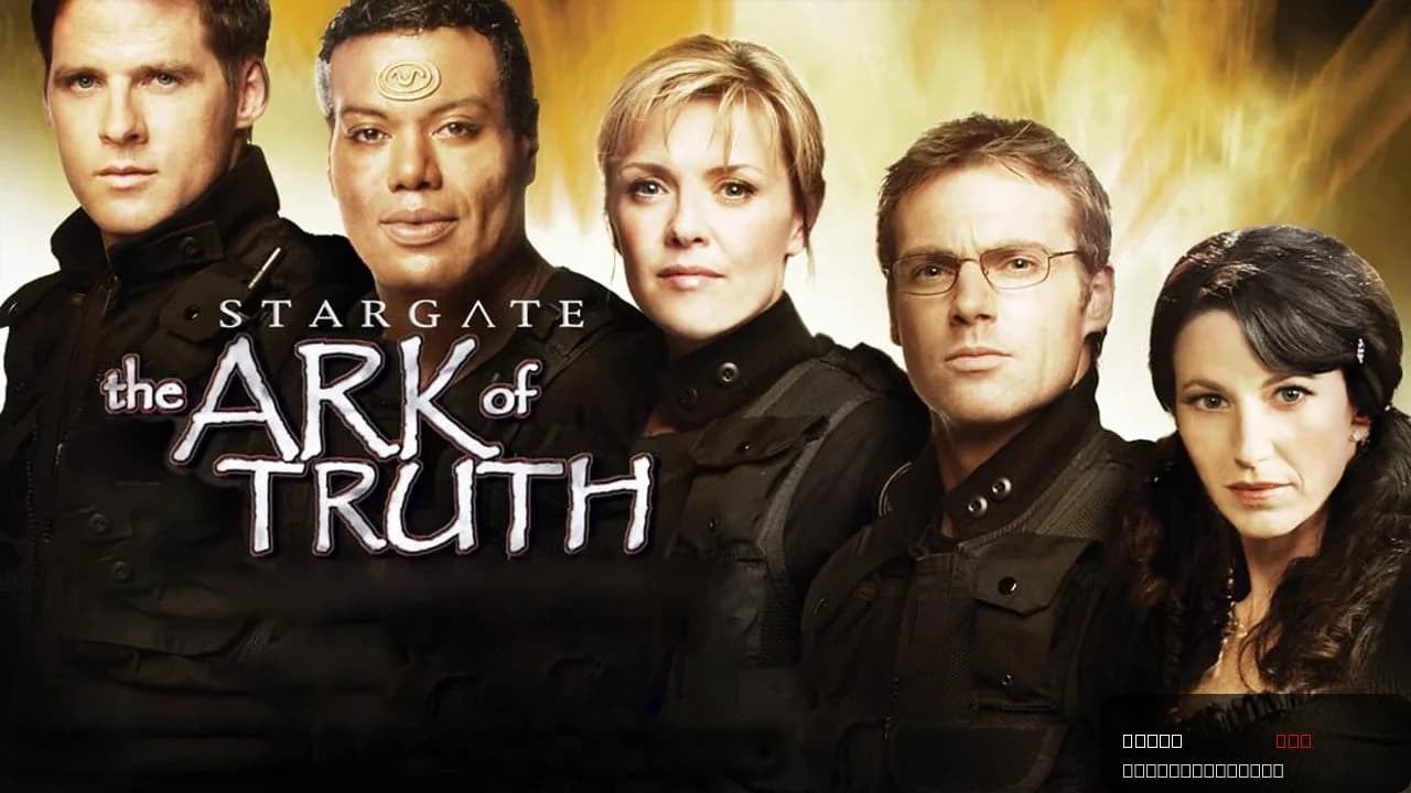 Stargate: The Ark of Truth