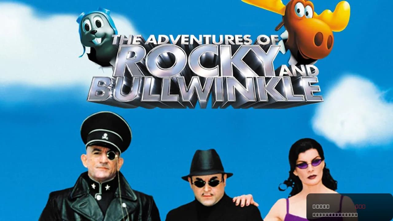 The Adventures of Rocky & Bullwinkle