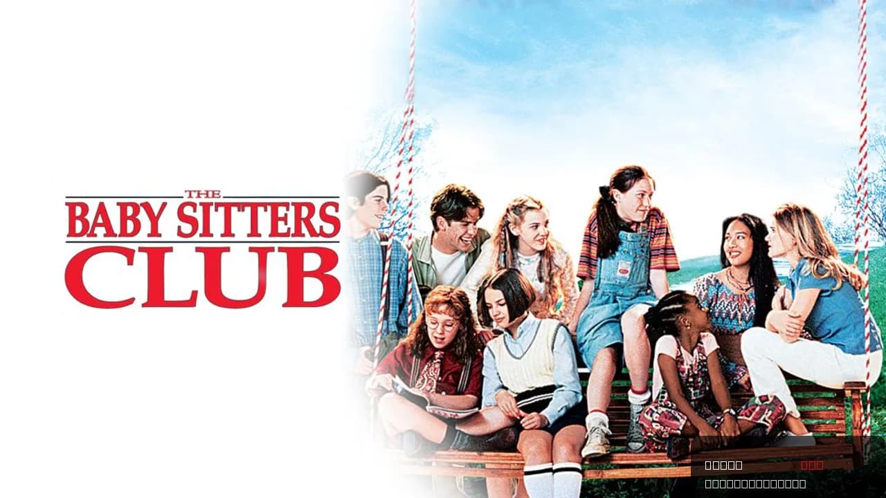 The Baby-Sitters Club