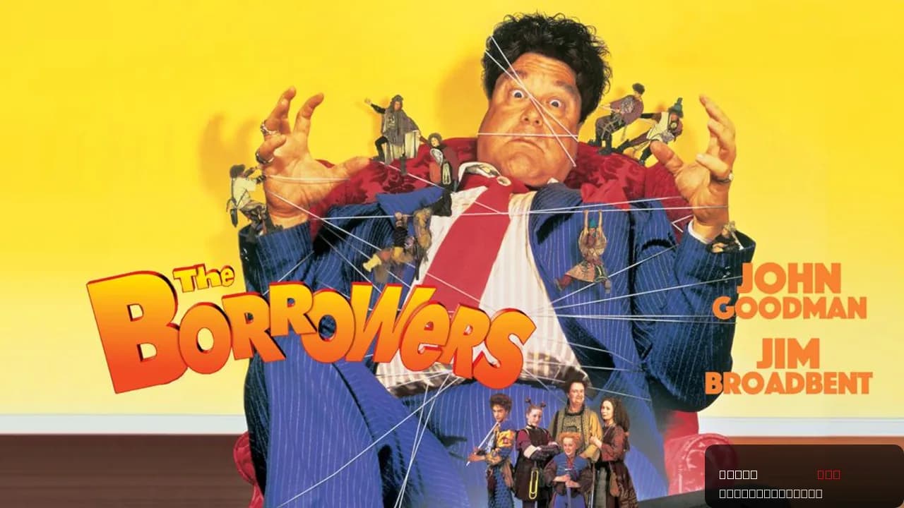 The Borrowers