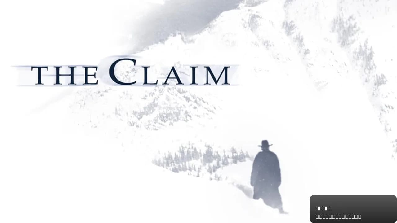 The Claim