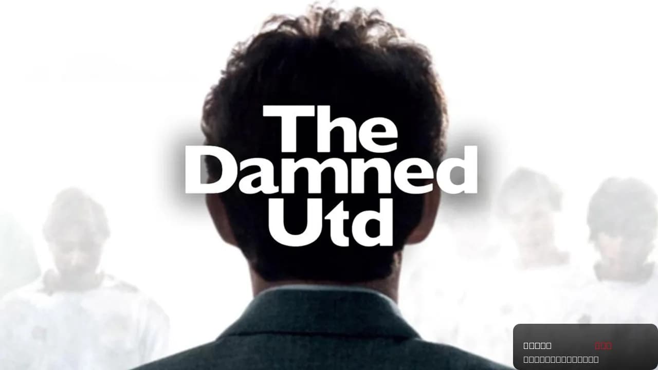 The Damned United