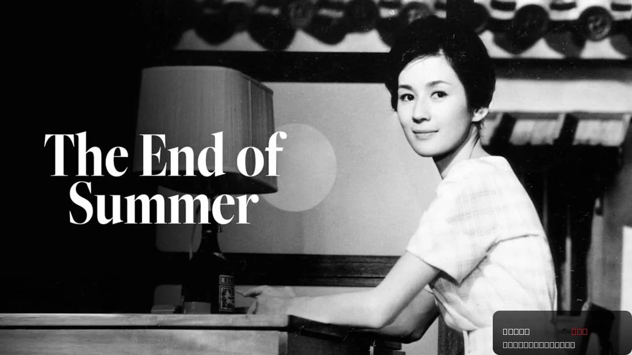 The End of Summer