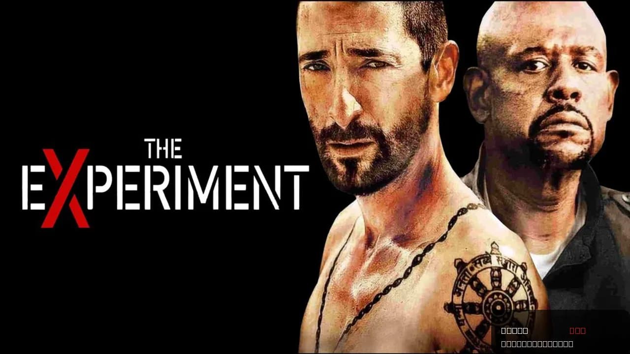 The Experiment