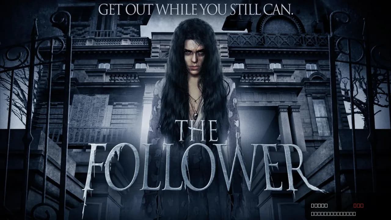 The Follower