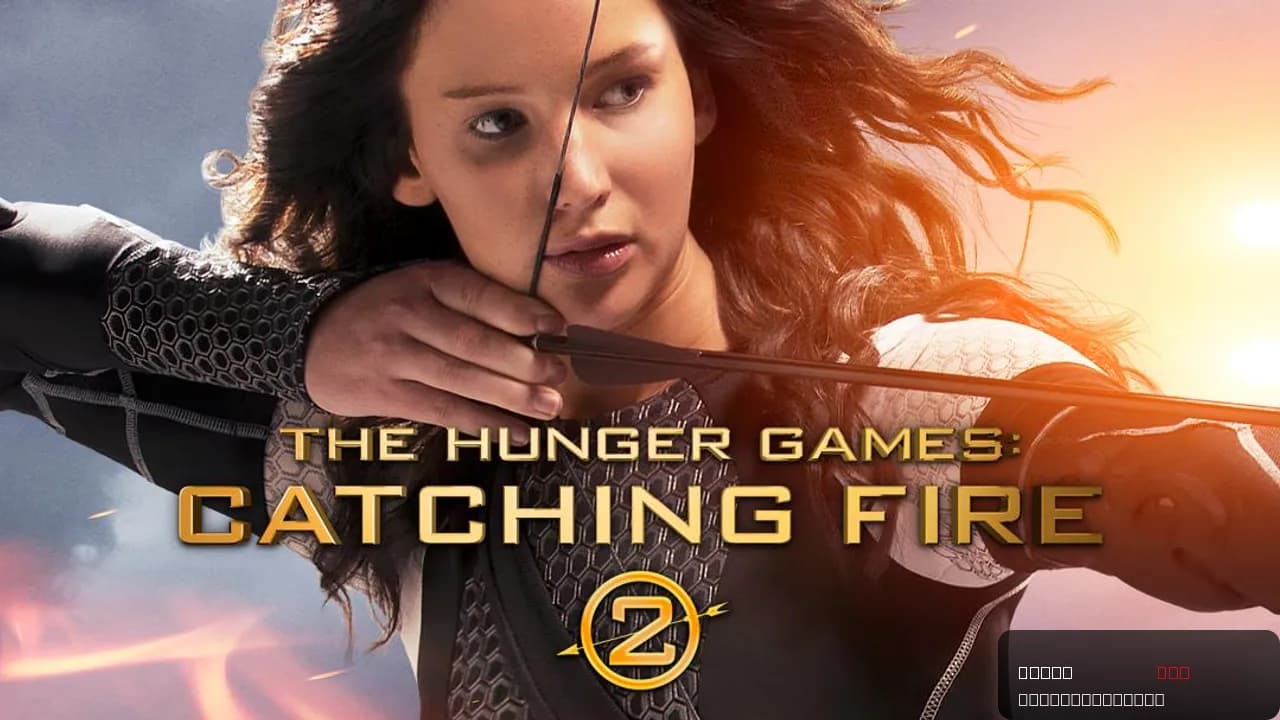 The Hunger Games: Catching Fire