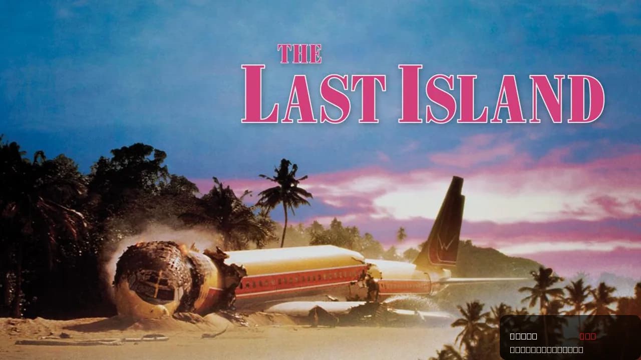 The Last Island