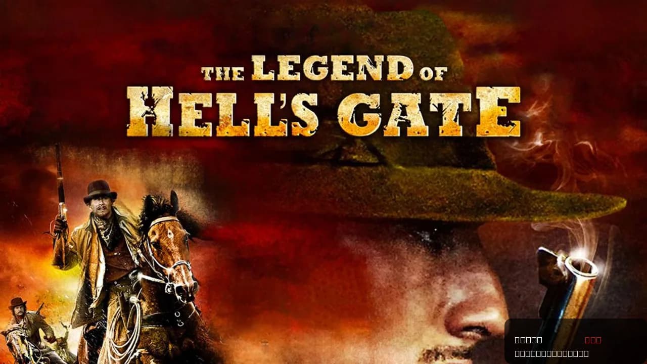 The Legend of Hell's Gate: An American Conspiracy