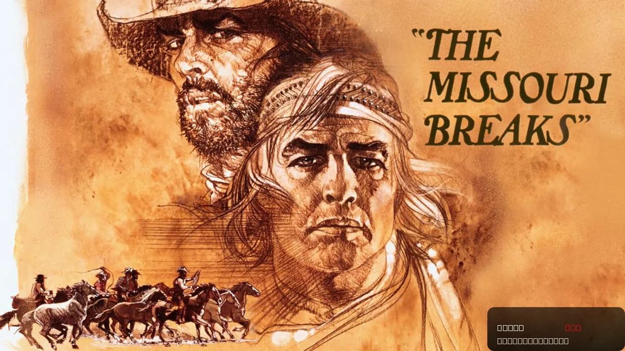 The Missouri Breaks