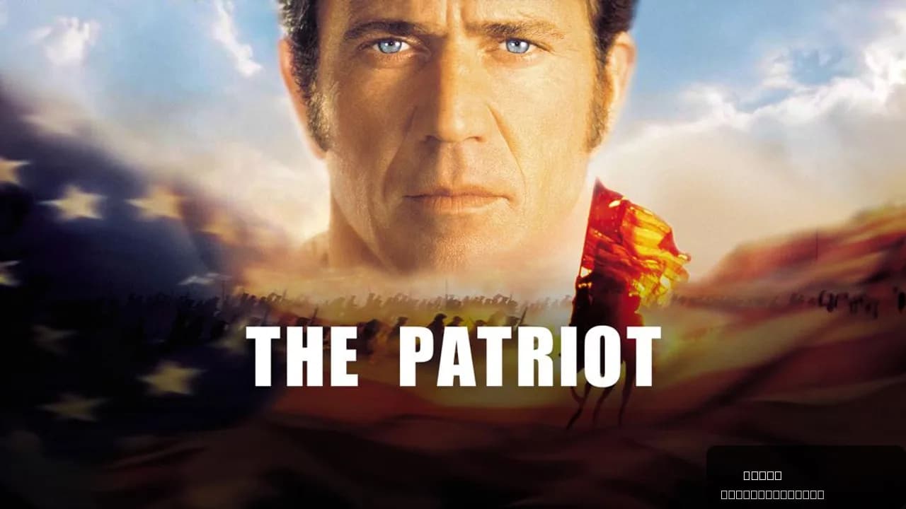 The Patriot