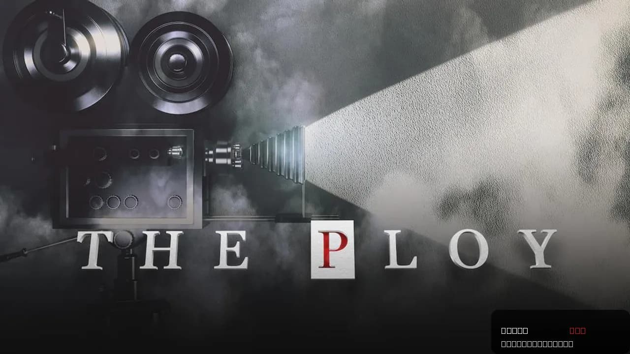 The Ploy