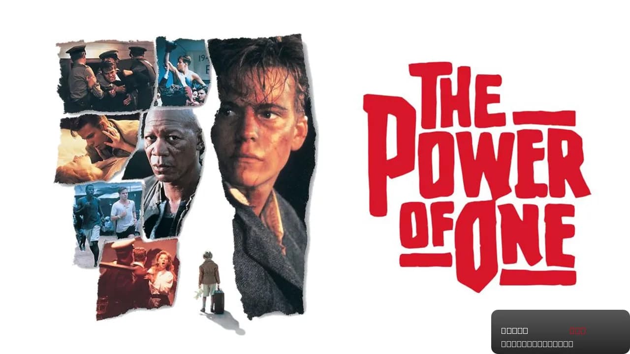 The Power of One