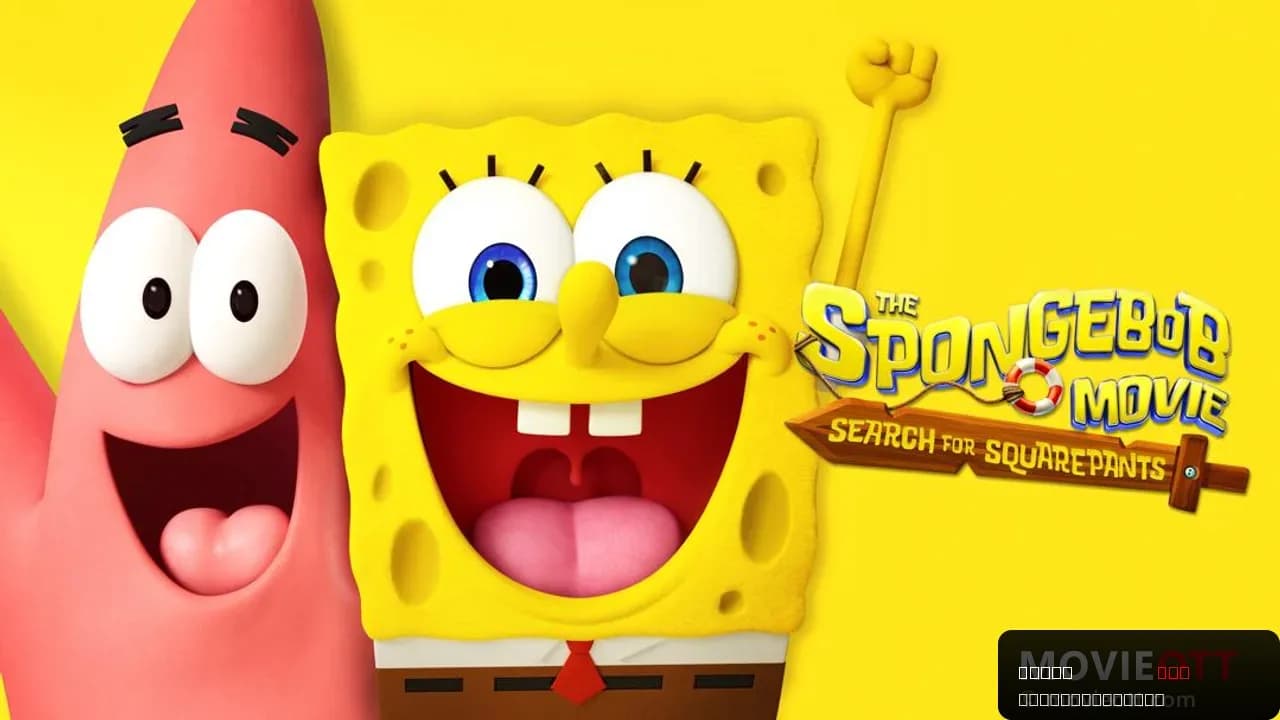 The SpongeBob Movie: Search for SquarePants