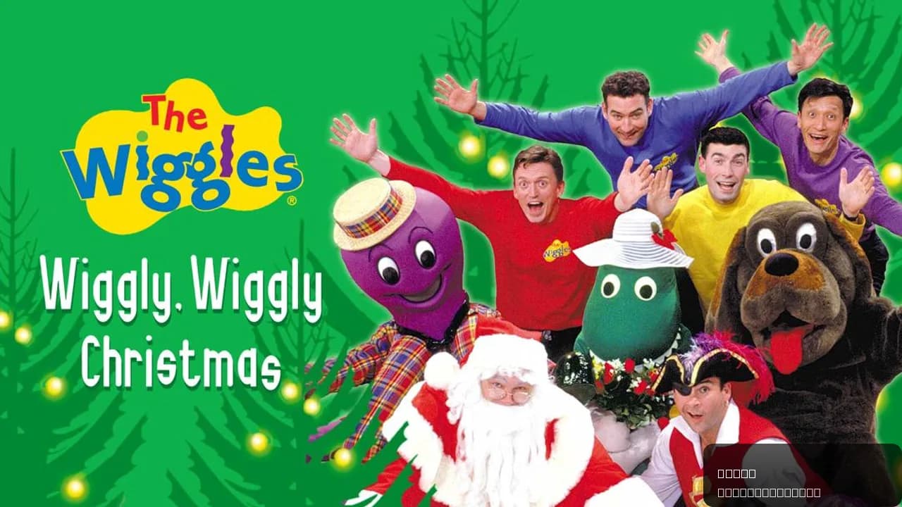 The Wiggles: Wiggly, Wiggly Christmas