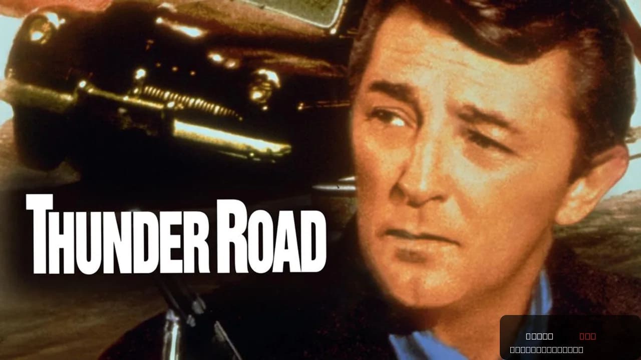 Thunder Road
