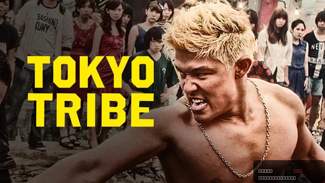 Tokyo Tribe