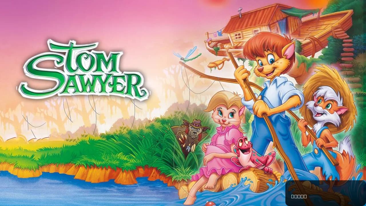 Tom Sawyer