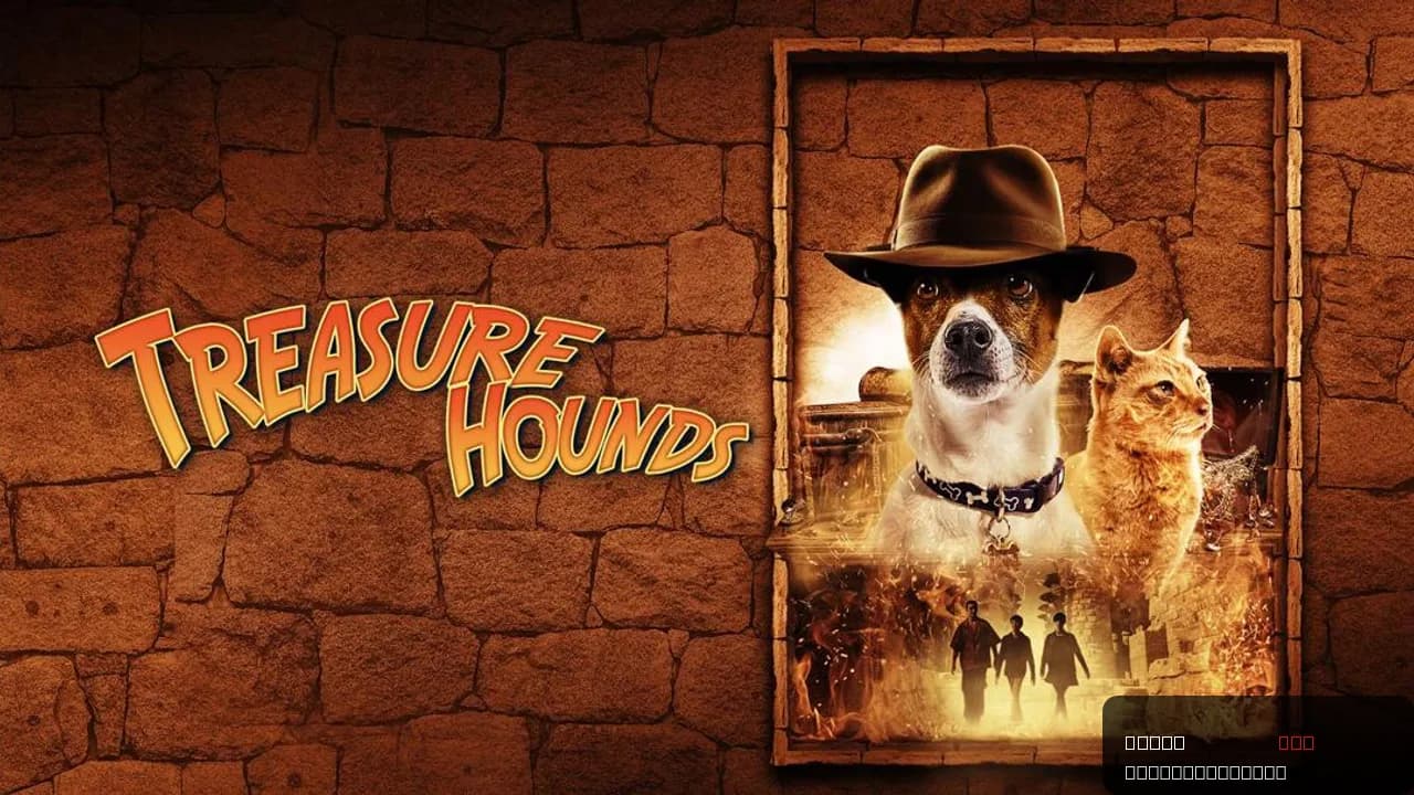 Treasure Hounds