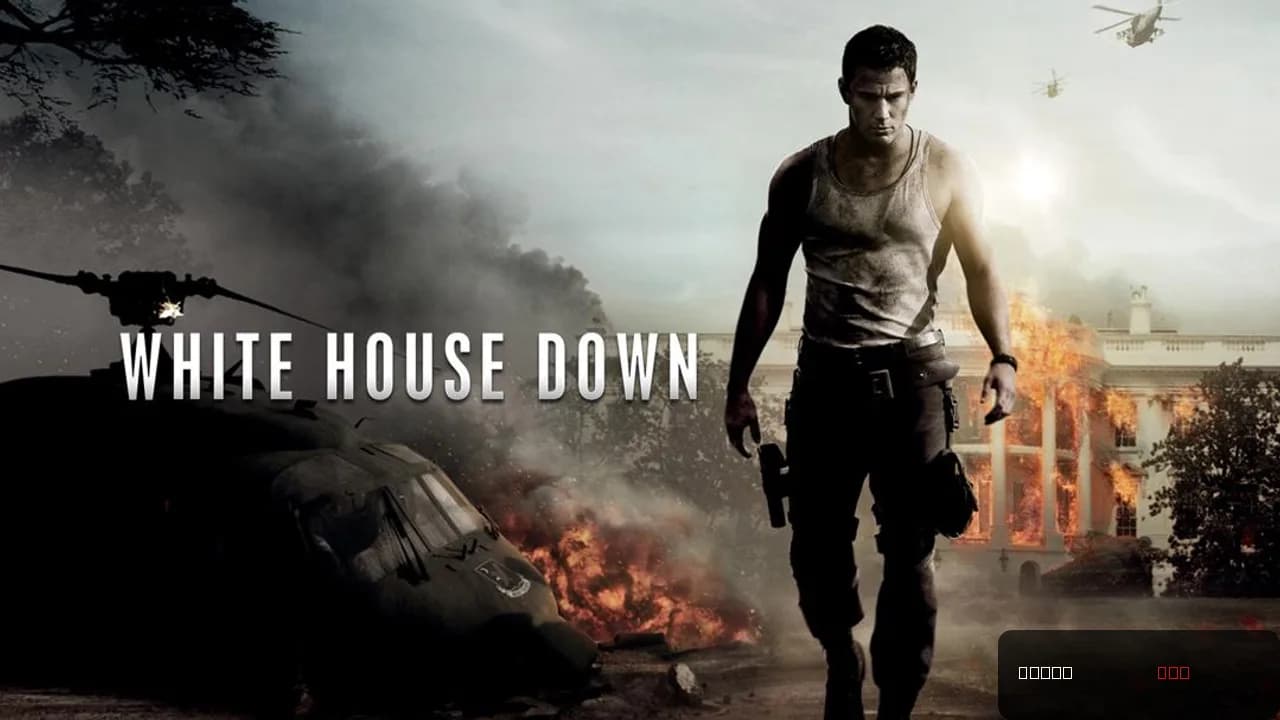 White House Down