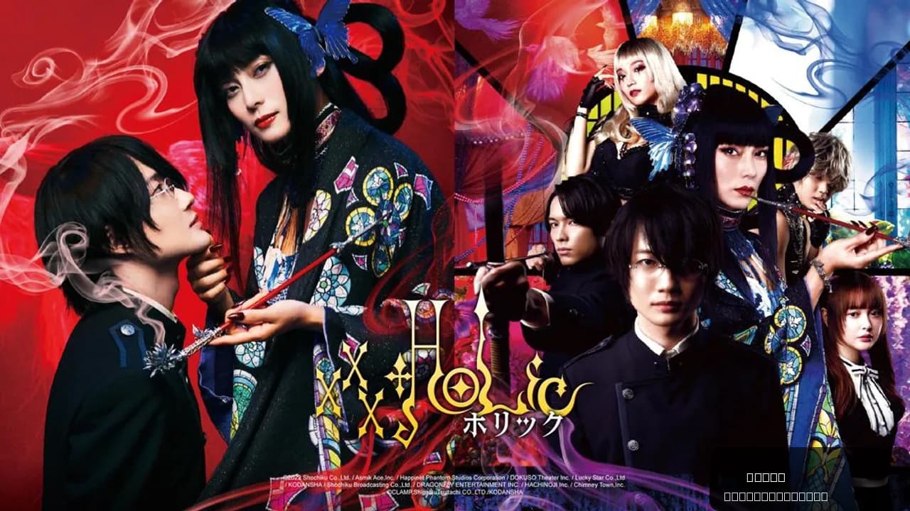 xxxHOLiC