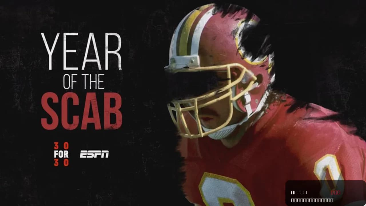 Year of the Scab