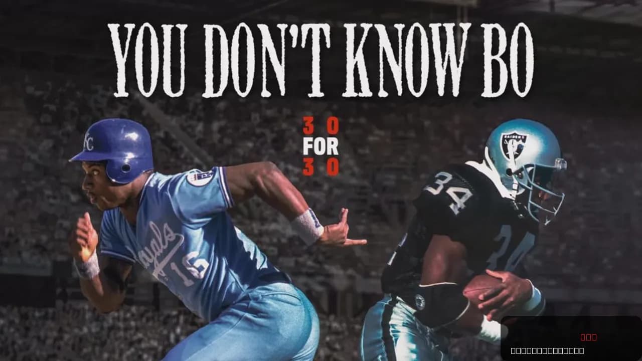 You Don't Know Bo: The Legend of Bo Jackson