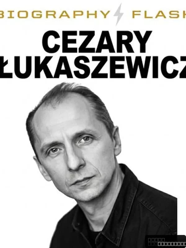 Cezary Łukaszewicz